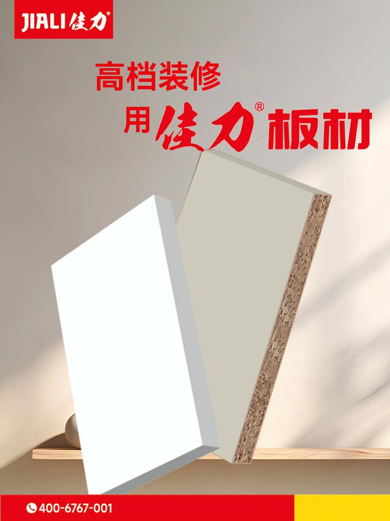 泰安家具板生产厂家 高档装修 用佳力板材公司紧抓产品核心,紧